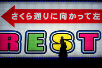 REST.......