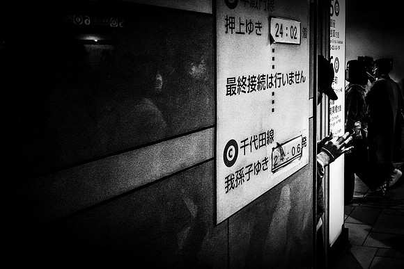 At The Station